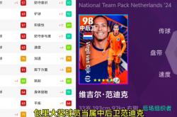 开运体育官网-关于荷兰国家队惨遭淘汰，无缘半决赛的信息