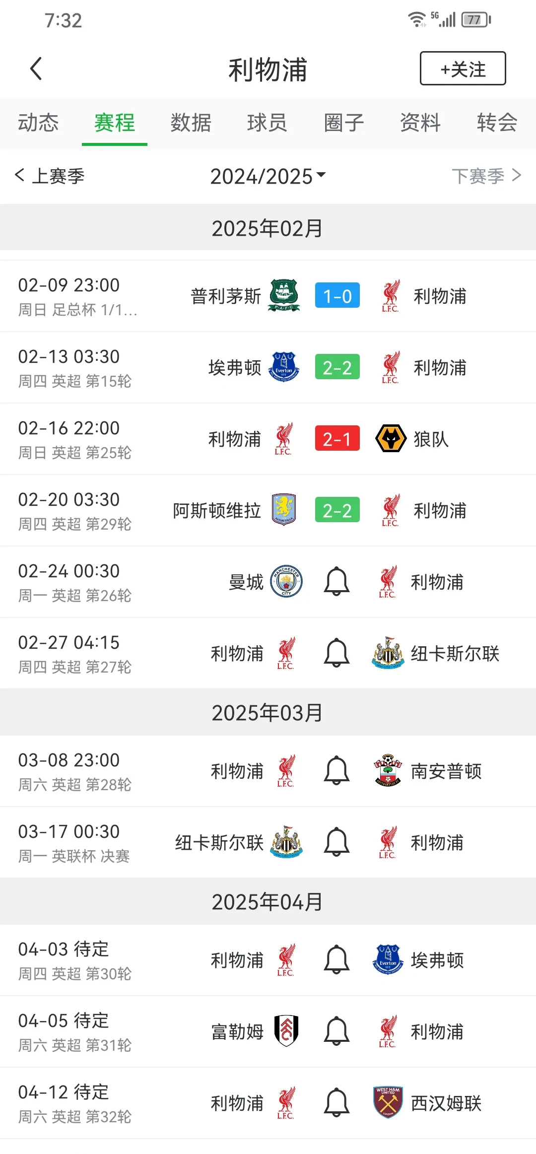 关于利物浦连续三轮全取三分，领跑积分榜的信息